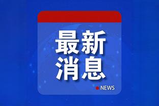 开云最新app下载官网苹果截图4